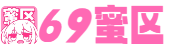 69蜜区_色偷偷av男人的天堂_五月天婷婷精品免费视频_亚洲美女视频一区二区三区_日韩欧美一区在线观看_亚洲av永久无码一区_热re99久久精品国99热_免费无码A片一区二三区_国产电影无码午夜在线播放_日韩免费一区二区